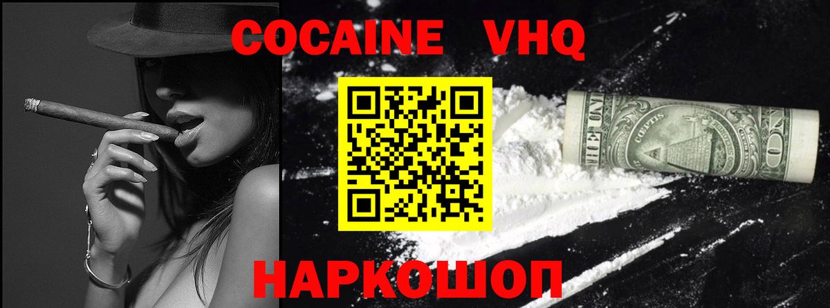 COCAIN 99%  COCAIN 98%  Щёлково  Вход с VPN 