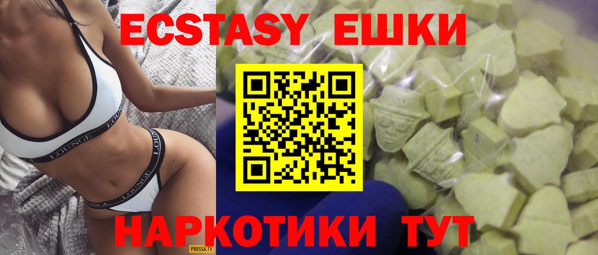 Щёлково  ЭКСТАЗИ MDMA  Вход с VPN  Ecstasy  Экстази Philipp Plein 