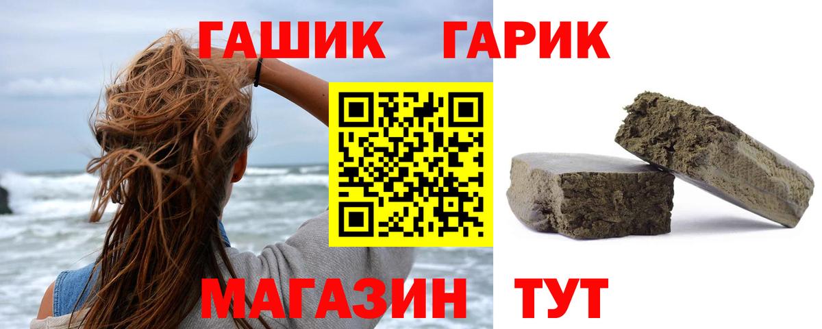 ГАШИШ 40% ТГК  ГАШ  ГАШ Ice-O-Lator  Щёлково  Вход с VPN 