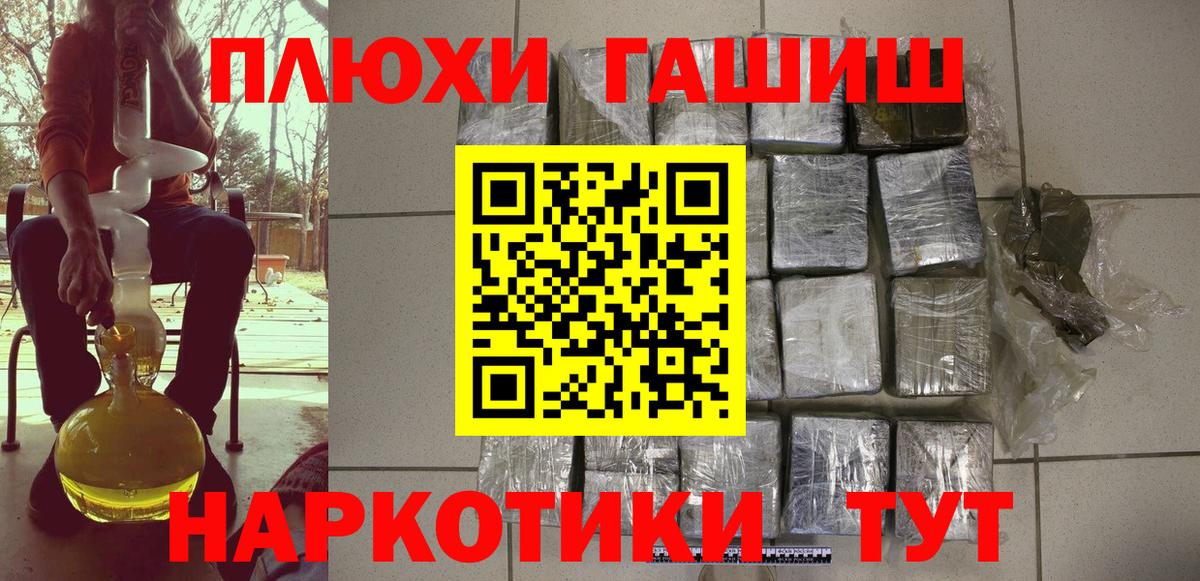 ГАШ ice o lator Щёлково