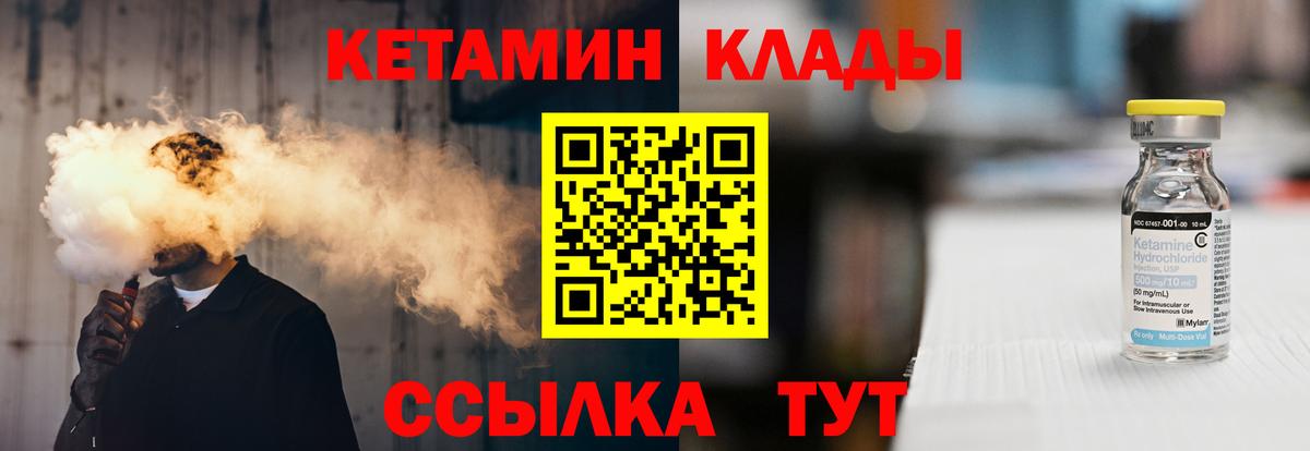 Кетамин VHQ  Вход с VPN  МЕГА как войти  Щёлково  КЕТАМИН VHQ 