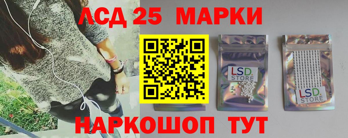 LSD-25 экстази ecstasy  Вход с VPN  ЛСД экстази кислота  Щёлково 