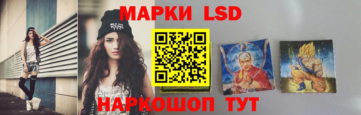 LSD-25 экстази ecstasy Щёлково