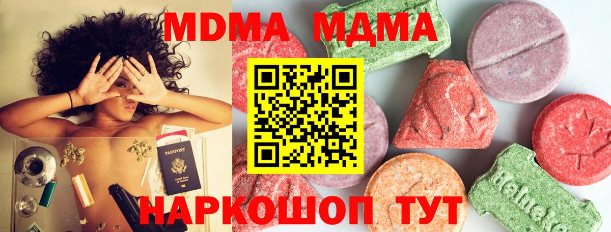 MDMA Molly Щёлково