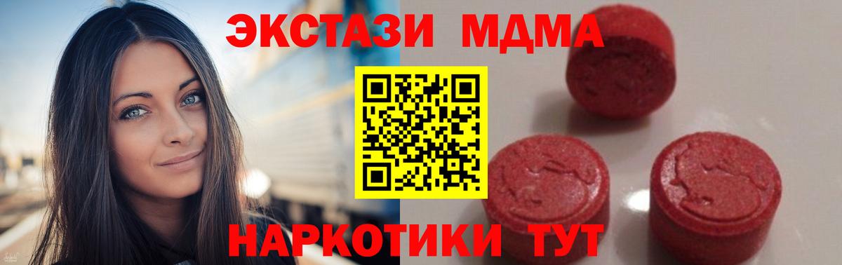 MDMA  MDMA Molly  Вход с VPN  Щёлково  МДМА crystal 