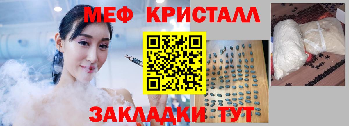 Меф мяу мяу Щёлково