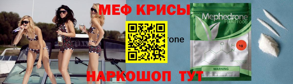 МЯУ-МЯУ  Мефедрон  Мефедрон мяу мяу  Вход с VPN  Щёлково  Мефедрон 4 MMC 