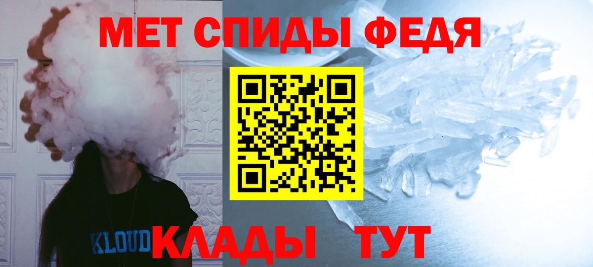 Первитин мет Щёлково
