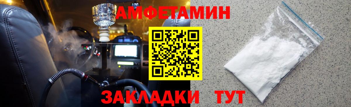 Щёлково  Метамфетамин кристалл  МЕТАМФЕТАМИН  Вход с VPN  Метамфетамин кристалл 